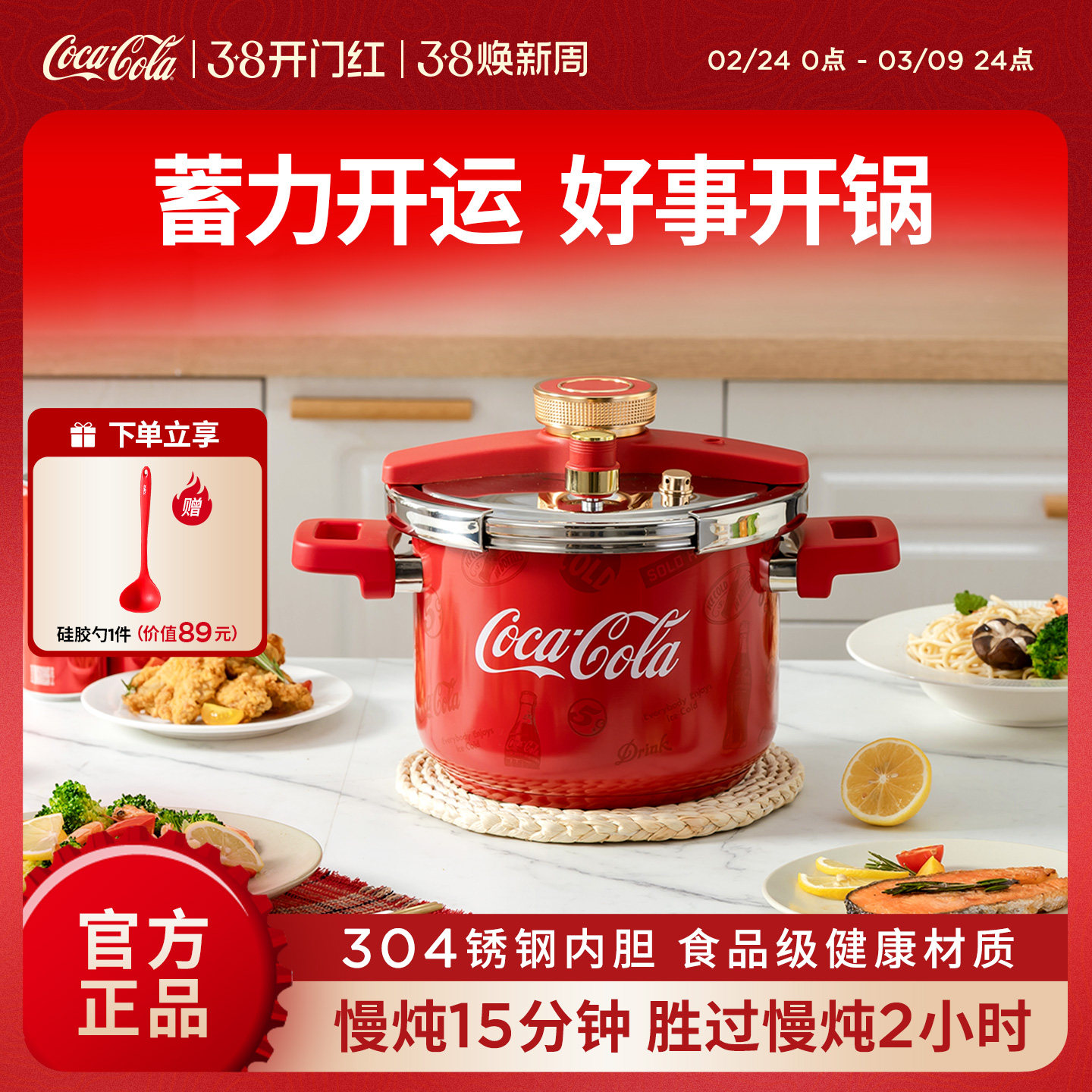 可口可乐高压锅家用304不锈钢新防爆安全压力锅6L燃气电磁炉通用