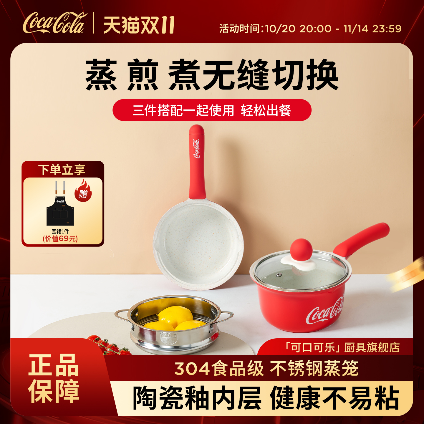 可口可乐锅具套装全套家用三件套