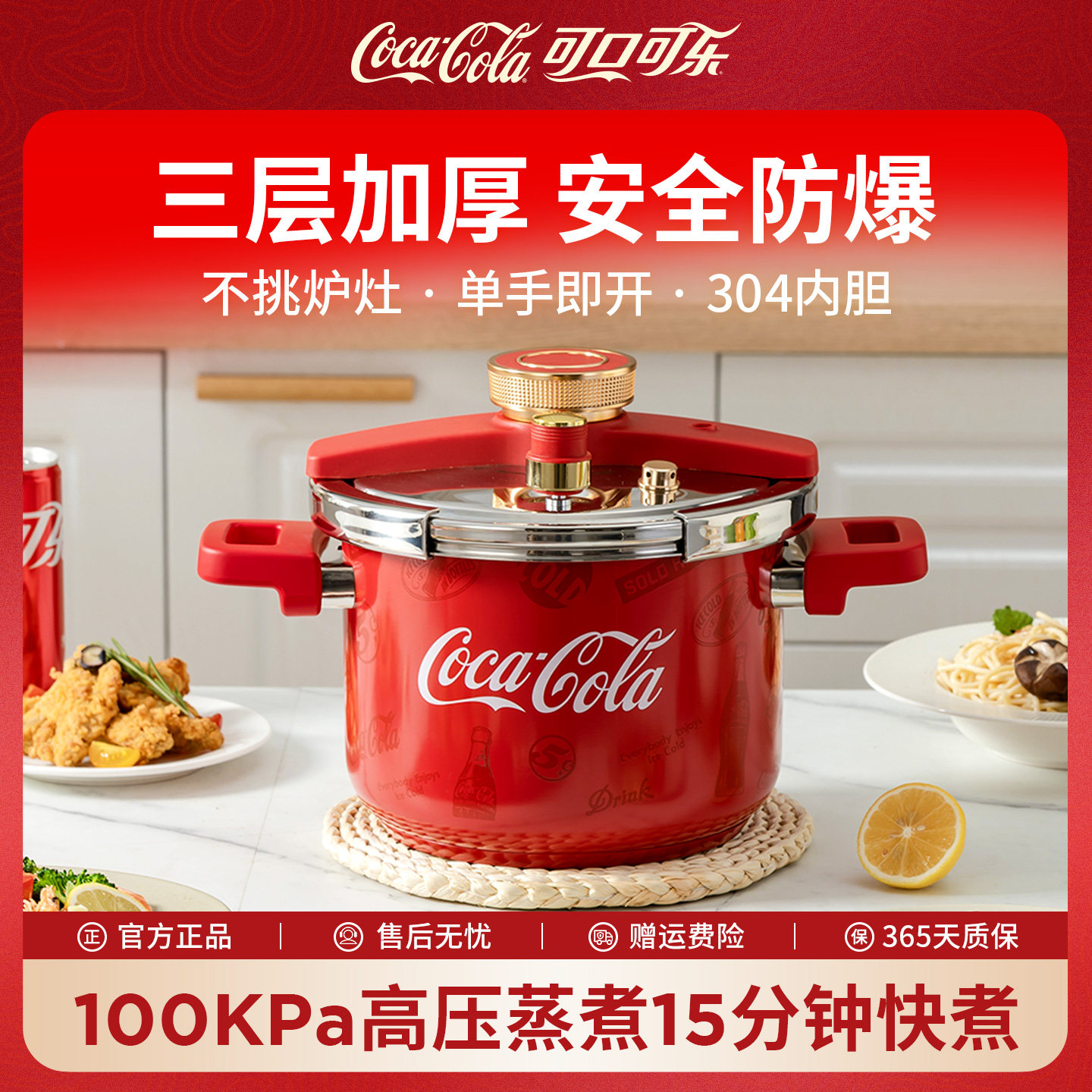 可口可乐高压锅家用304不锈钢新防爆安全压力锅6L燃气电磁炉通用
