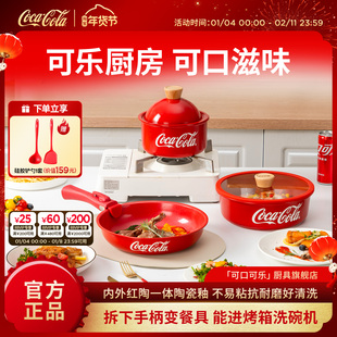 可口可乐红陶锅可拆卸手柄锅乔迁圣诞礼物不粘锅炒锅汤锅平底煎锅
