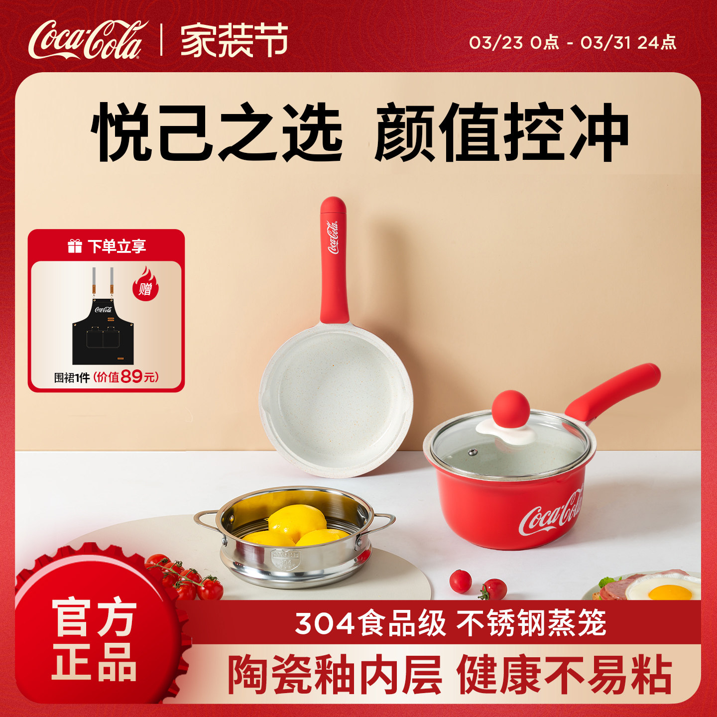 可口可乐奶锅家用不粘锅煮面汤锅热奶煎锅带蒸笼平底锅宝宝辅食锅