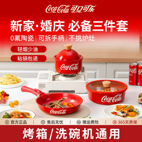 可口可乐红陶锅可拆卸手柄锅