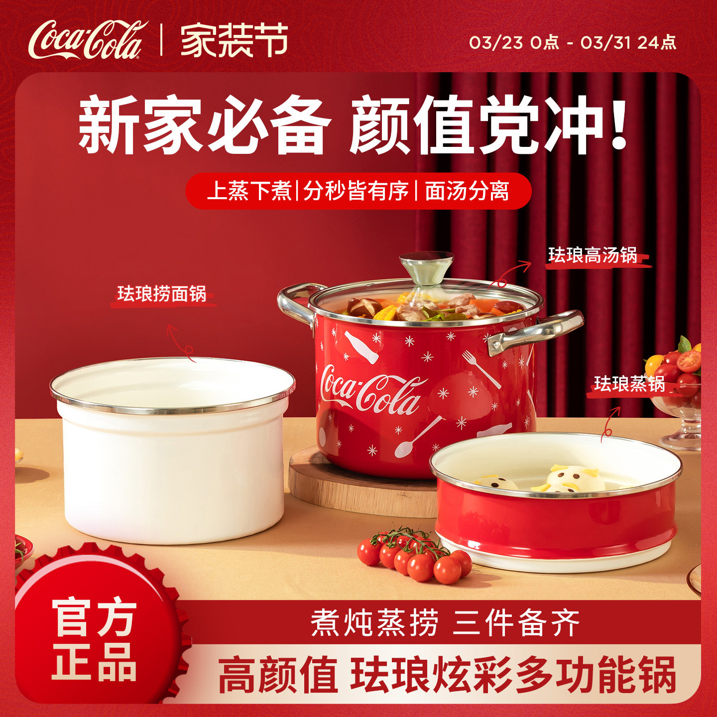 可口可乐双耳煲汤锅家用燃气汤锅不粘锅电磁炉专用珐琅蒸笼捞面锅