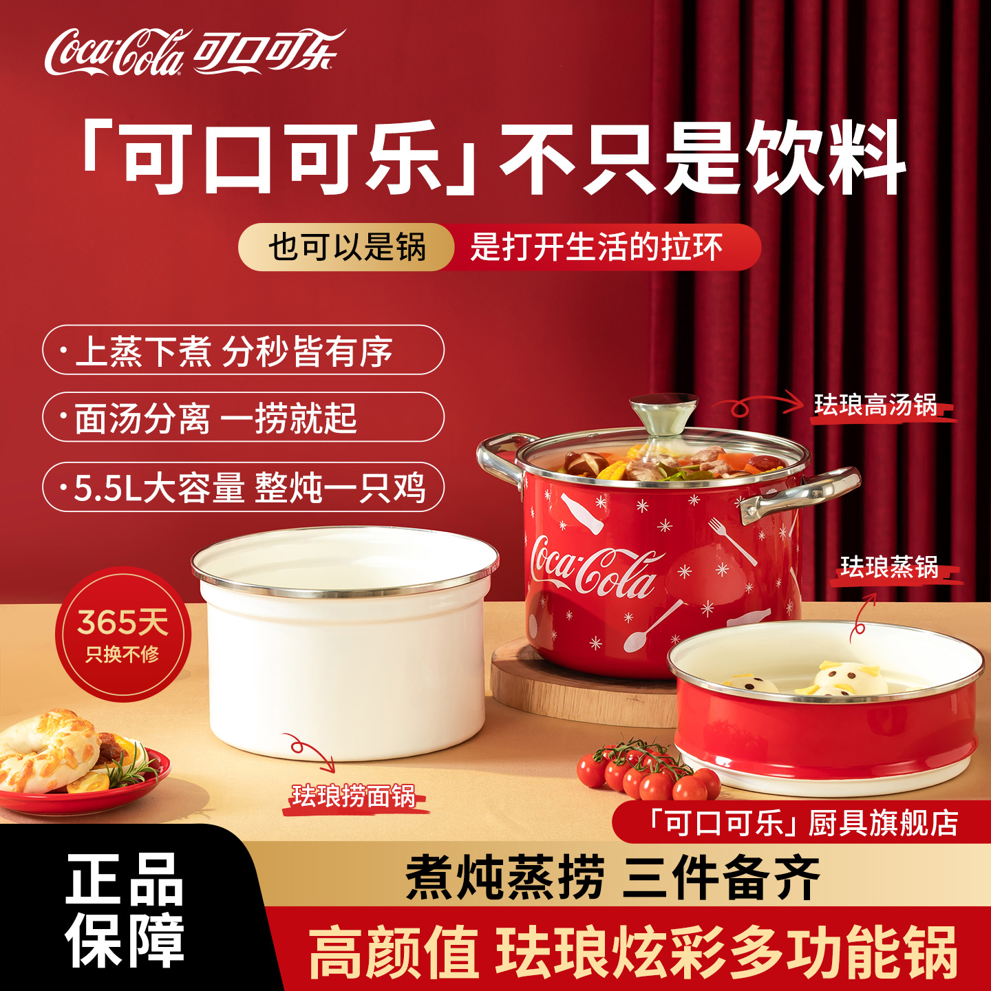 可口可乐珐琅双耳汤锅炖锅捞面锅