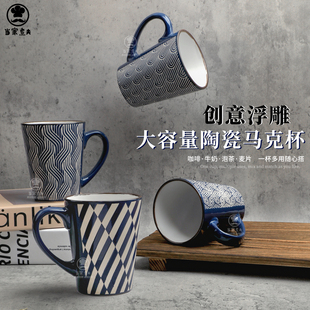 当家煮夫马克杯陶瓷杯女生家用咖啡杯男办公室大容量水杯情侣杯子