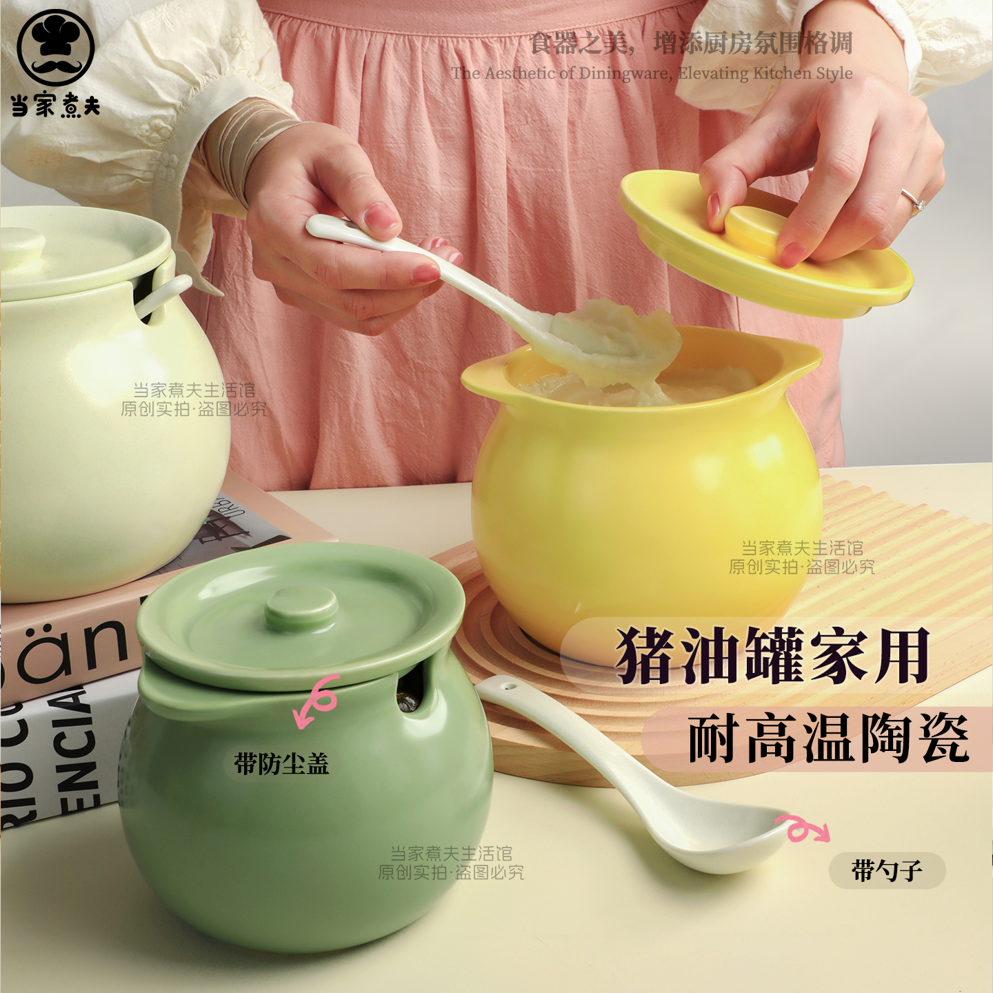 当家煮夫奶油风猪油罐陶瓷耐高温
