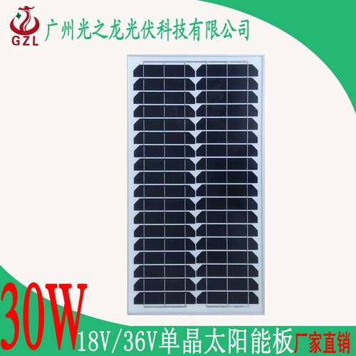 30W18V单晶太阳能板光伏发电350*645太阳能板发电太阳能
