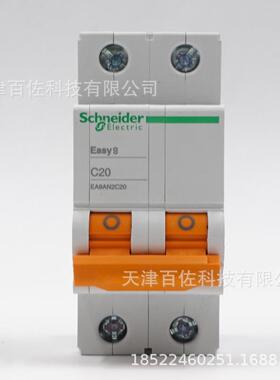 EA9断路器EA9AN2PC20A断路器EA9AN2C20断路器空气开关