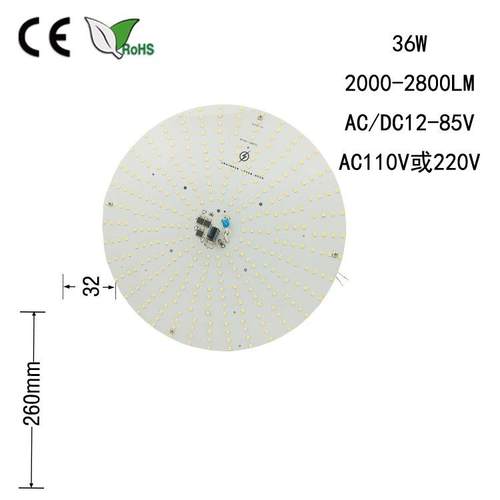 36WLED节能灯吸顶灯改造板磁性灯盘高品质26CM直径336颗2835