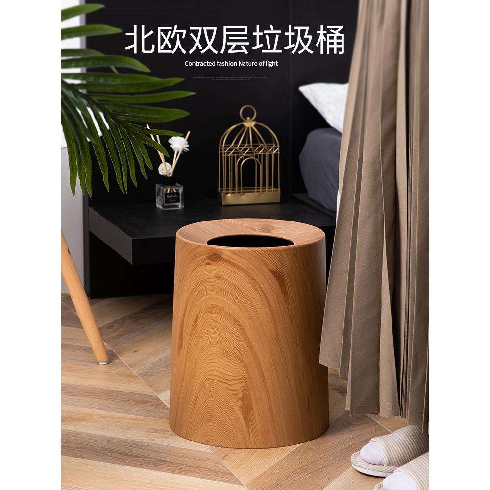 北欧垃圾桶家用双层客厅卧室卫生间厕所仿木纹无盖纸篓新繁星