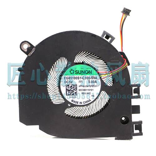 建准SUNONEG85100S1-C100-S9A5V0.80A笔记本CPU散热风扇