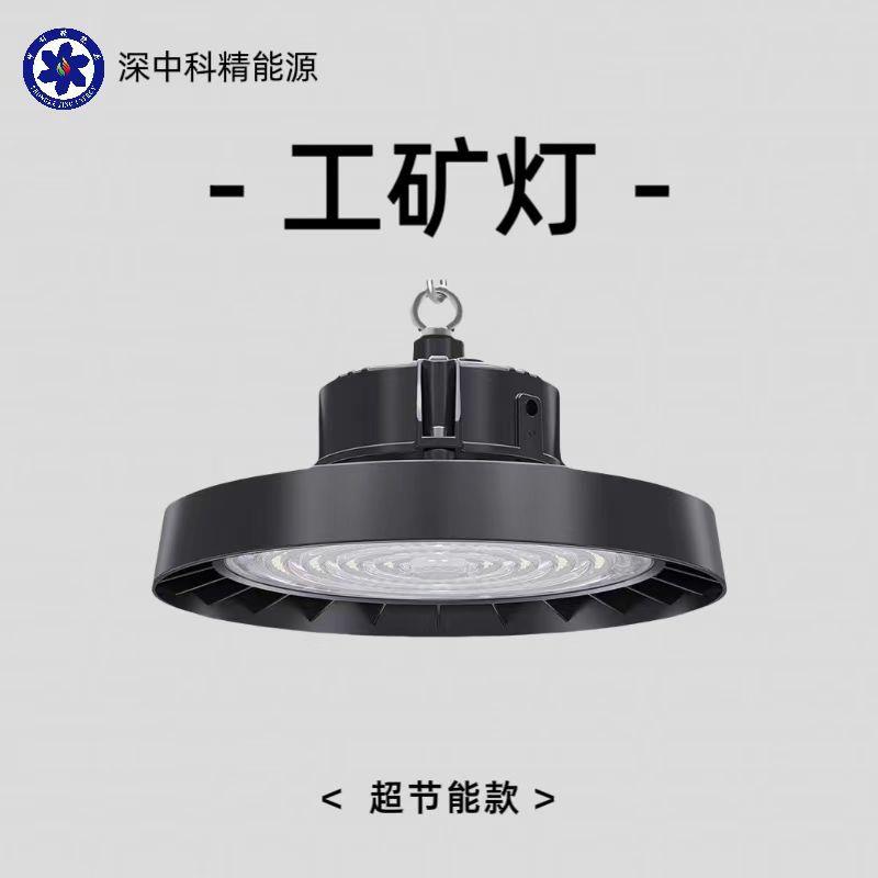高光效超节能LED工矿灯天棚灯Highbay高亮度低耗能省电工业风