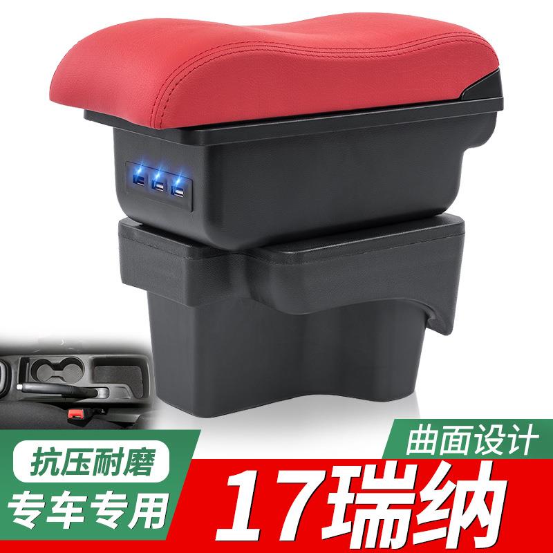 2017款瑞纳扶手箱北京现代瑞纳专用中央手扶箱改装配件原装免打孔