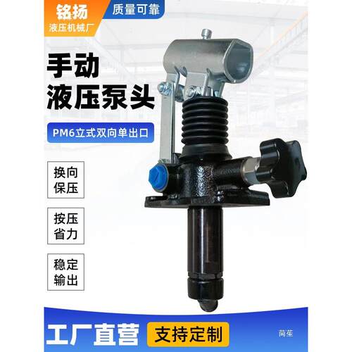 新型液压手动泵卧式小型试压油泵叉车配件便捷式双向手动试压泵头