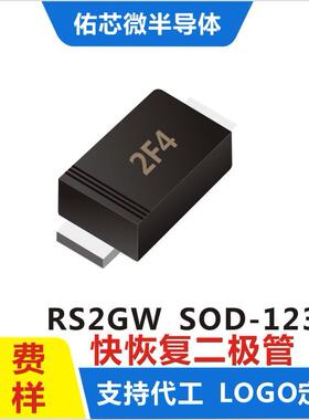 现货RS2GWSOD-123FL印字:2F4快恢复二极管厂家直销