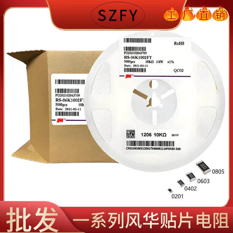 风华合金电阻MFG05KR009FT08051/2W0.009R1%贴片电阻超低阻