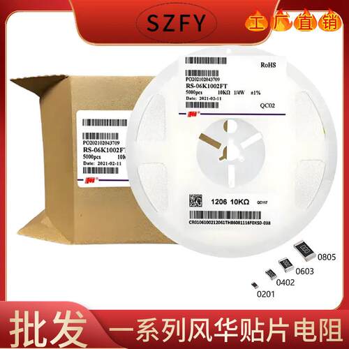 风华合金电阻MFG05KR009FT08051/2W0.009R1%贴片电阻超低阻