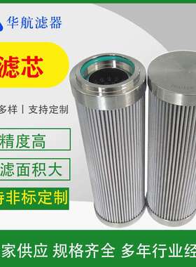 304调速箱油滤芯CH8481-101-331-Y01不锈钢网液压油除杂过滤