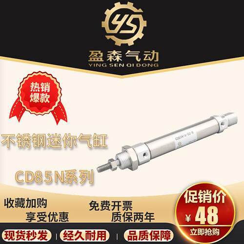 SMC型不锈钢迷你气缸CD85N/C85N40-25-50-75-100-125-150-175-B