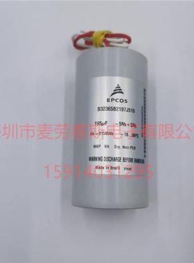 德国原盒B32365B2197J515195UF2150VEPCOS电容电子围栏用