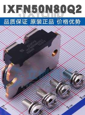 IXFN50N80Q2SOT-227BN沟道800V50A配4个螺丝场效应管BOM配单