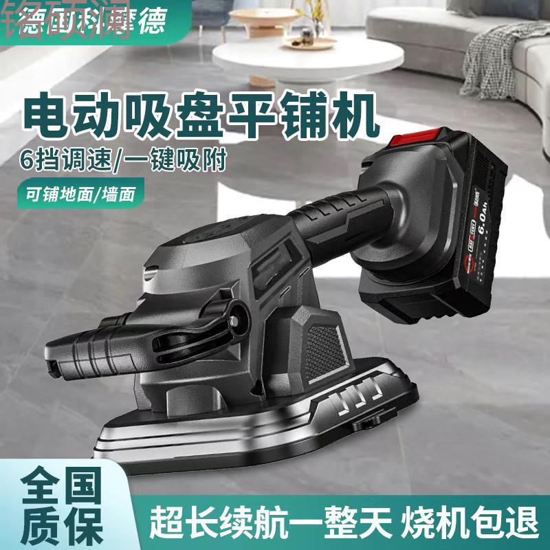 Xdd德造电吸瓷砖平铺机大功率震动墙砖大板地砖贴砖机神器电动吸