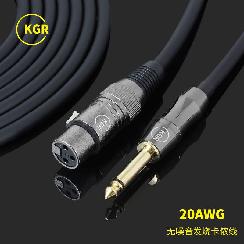 KGR卡侬线话筒线卡农公母吉他线音频线乐器线6.5降噪屏蔽发烧