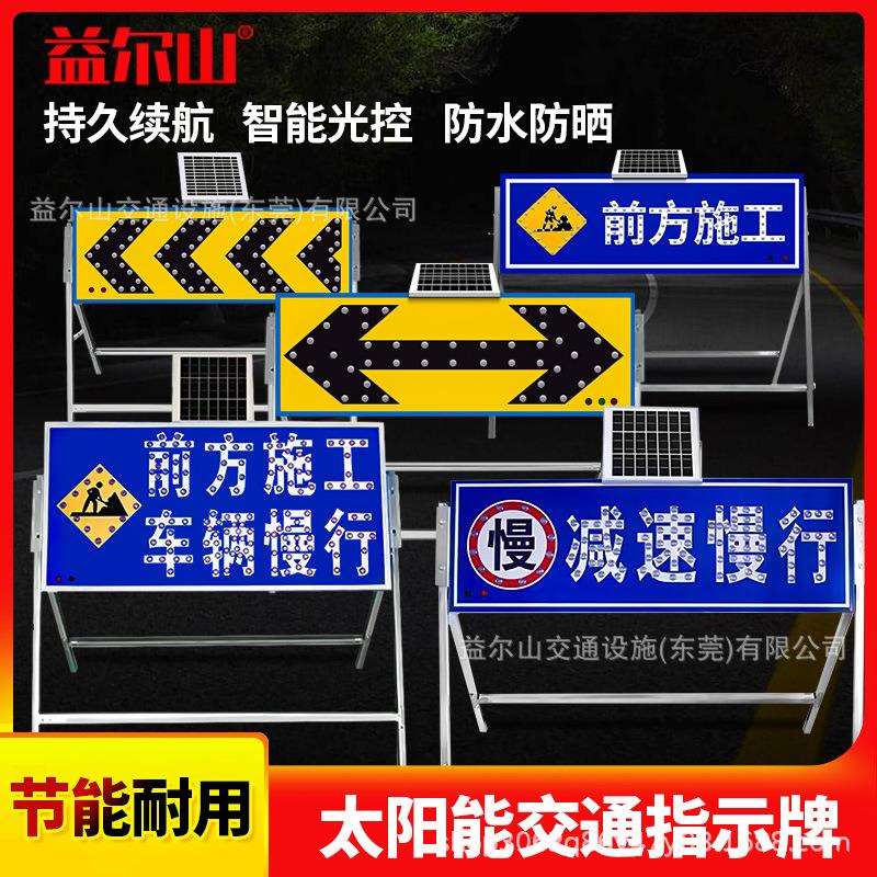 双向太阳能箭头灯左右导向牌灯前方施工警示灯LED导向灯黄慢闪灯