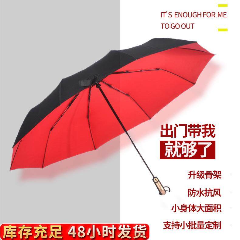 加固大号晴雨伞男士外贸出口纯色双层加大折叠伞双人10骨全自动伞