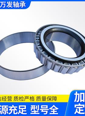 型号全圆锥滚子轴承轧钢厂用圆锥滚子轴承380640七类轴承