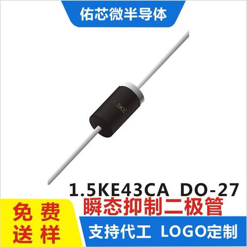 现货1.5KE43CADO-27印字:1.5KETVS二极管厂家直销