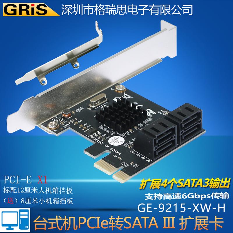 4口直通PCI-E转SATA3.0扩展卡台式机服务器2U高速传输6Gbps转接线