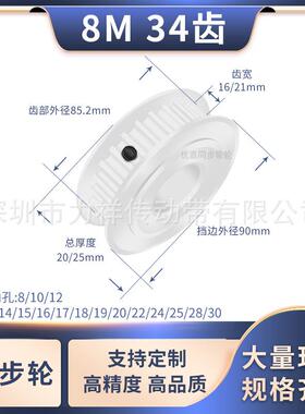 同步带轮8M34齿AF型齿宽16/21内孔810121415171920齿齿形带同步轮