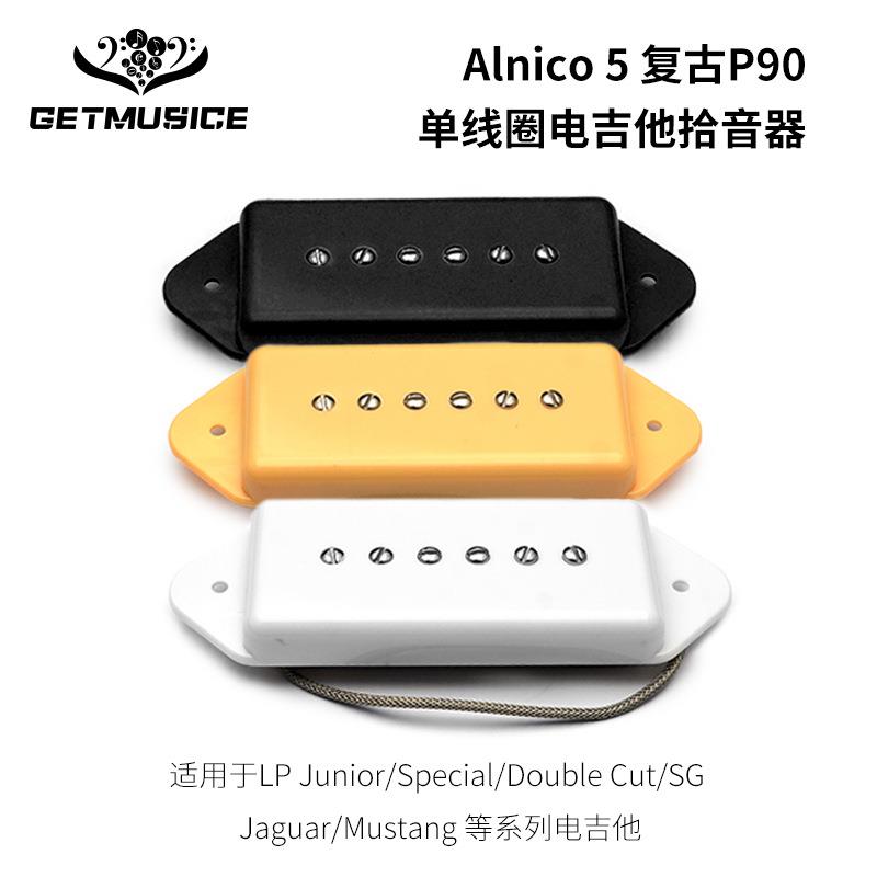 alnico5类P90拾音器狗耳朵吉他拾音器单线圈铝镍钴传统复古音色
