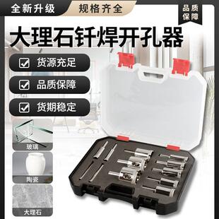 玻璃开孔器瓷砖全瓷大理石开孔器电镀金刚砂打孔钻头套装