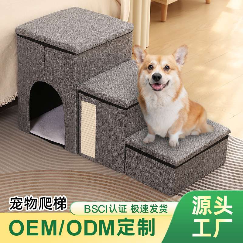 跨境剑麻防滑宠物楼梯三阶台阶 可折叠加厚床边沙发两用狗狗爬梯
