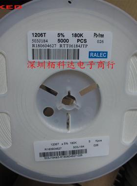 贴片电阻RTT06184JTP180KΩ±5%1206180K