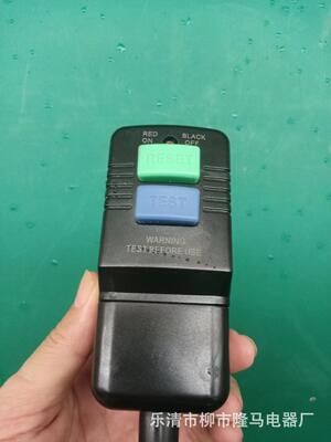 隆马 英规British leakage protection plug英式英制漏电保护插头