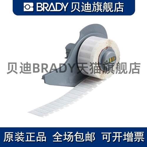 Brady贝迪727M71-10-727/M71-16-727打印机耗材BMP71