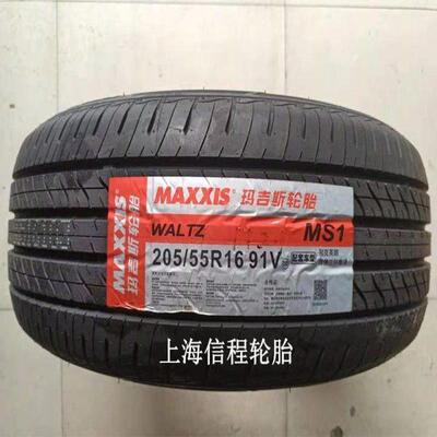 玛吉斯轮胎205/55R1691VMS1原配别克英朗威朗科鲁泽荣威新I5