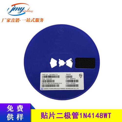 CJ/长电二极管06031N4148WT丝印T4封装SOD-5238K/盘现货