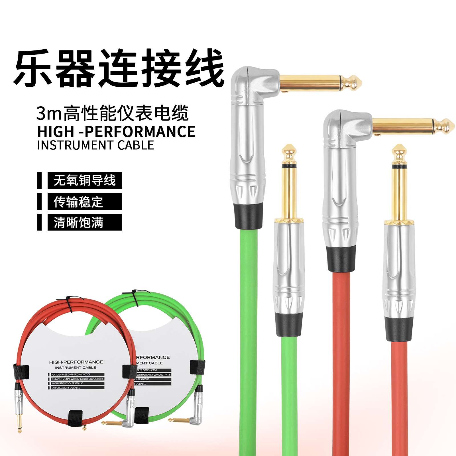 吉他连接线3米民谣电箱木吉他贝斯电吉他降噪线音频线乐器连接线