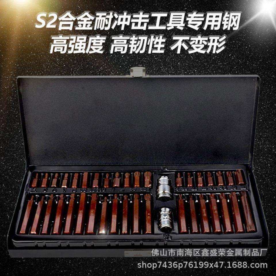 40件套汽修套装星批花型12角梅花螺丝批头组合套装内六角旋具套筒