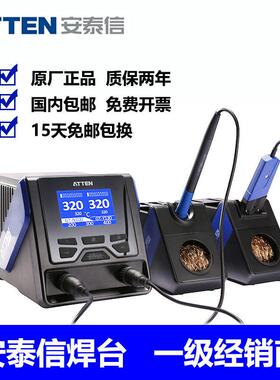 安泰信GT-6200双通道维修系统GT-Y050/Y130/Y150/N100电镊子烙铁