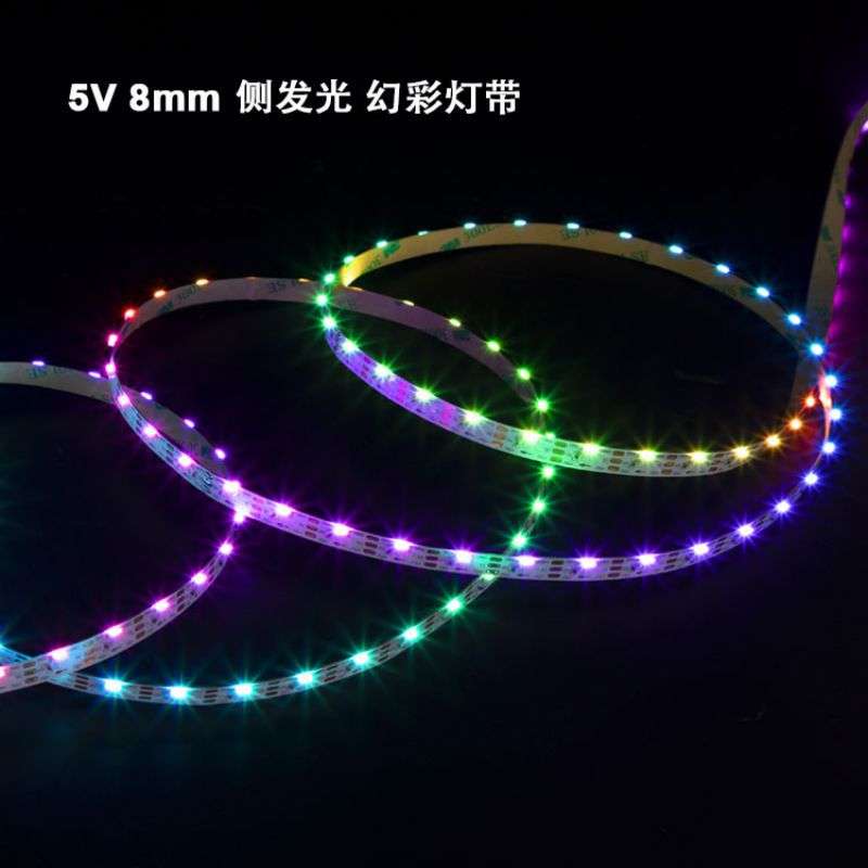 WS2812侧发光幻彩灯带4020高亮铜支架rgb低压编程LED软灯带8MM宽