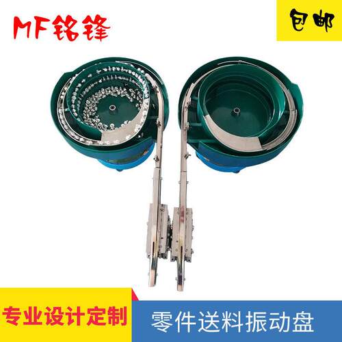 振动盘送料机全自动送料震动盘防磨花盘面PU加工振动盘控制器