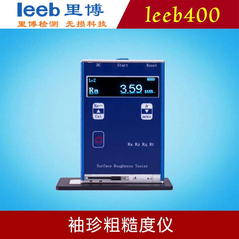 里博leeb400表面粗糙度仪数显镁铝合金外壳光洁度仪便携式大量程