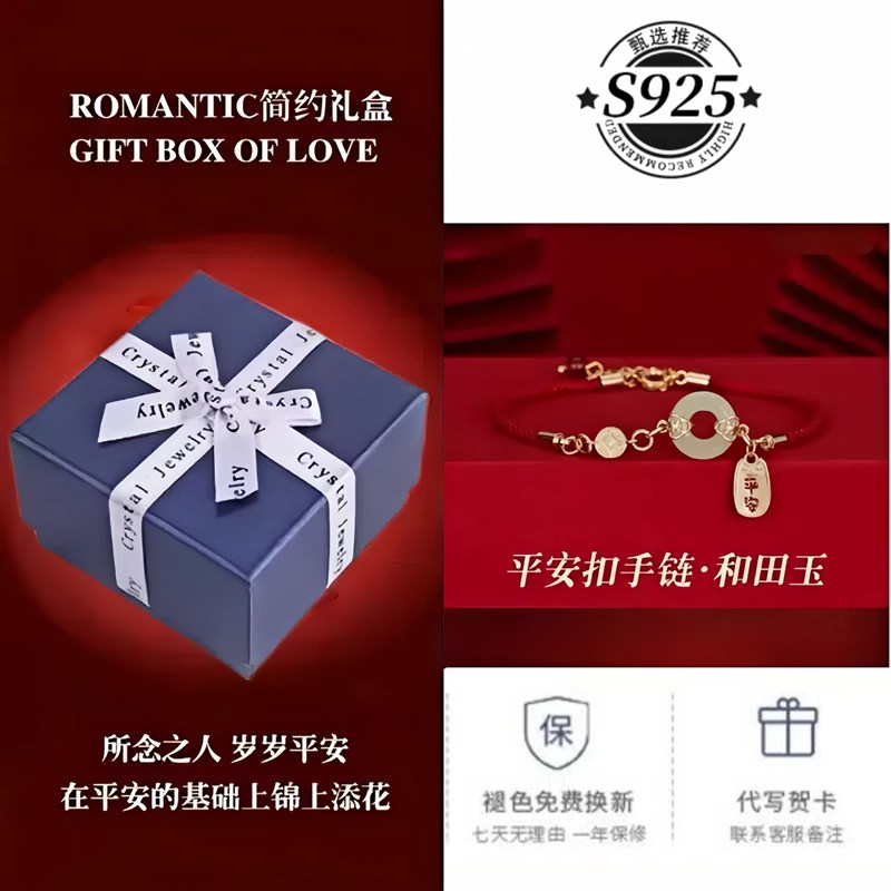 2025新款锦鲤和田玉平安扣手链女精致925送女友闺蜜妈.妈生日礼物