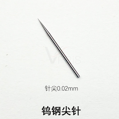 钨钢尖针特硬顶针尖0.02mm特细蓝膜扎孔针直径0.70mm喷头喷嘴通针