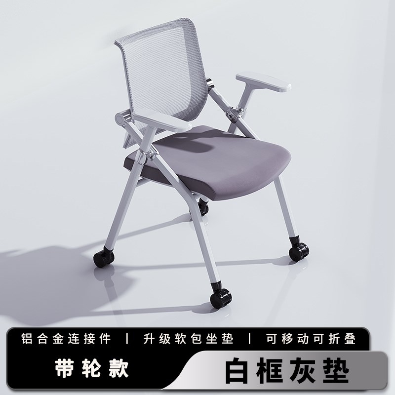 培训椅带桌板办公椅写字板靠背z折叠椅带轮培训机构办公会议室桌
